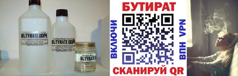БУТИРАТ GHB  Касимов 